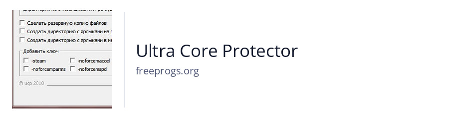 Ultra Core Protector