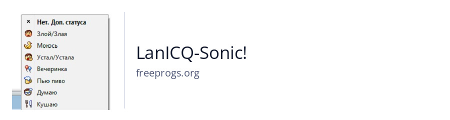 LanICQ-Sonic!
