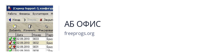 АБ ОФИС