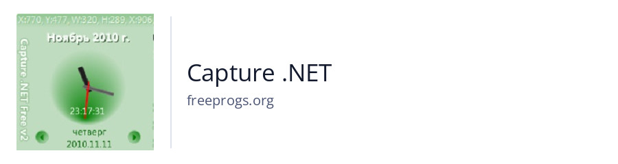 Capture .NET