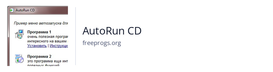 AutoRun CD