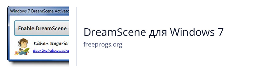 DreamScene для Windows 7