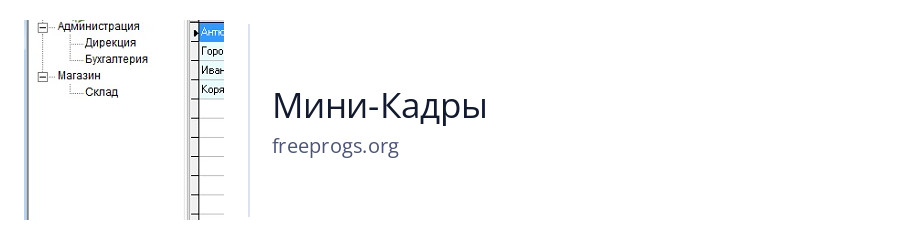 Мини-Кадры