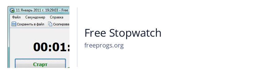 Free Stopwatch