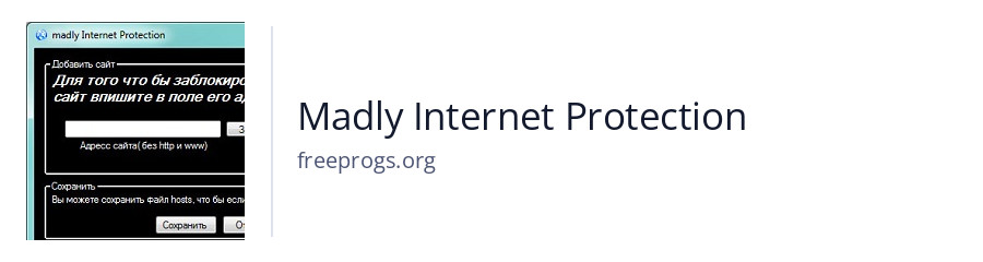 Madly Internet Protection