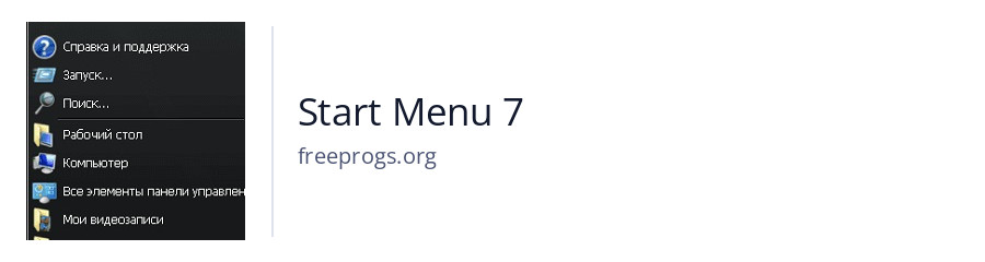 Start Menu 7