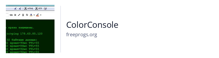 ColorConsole