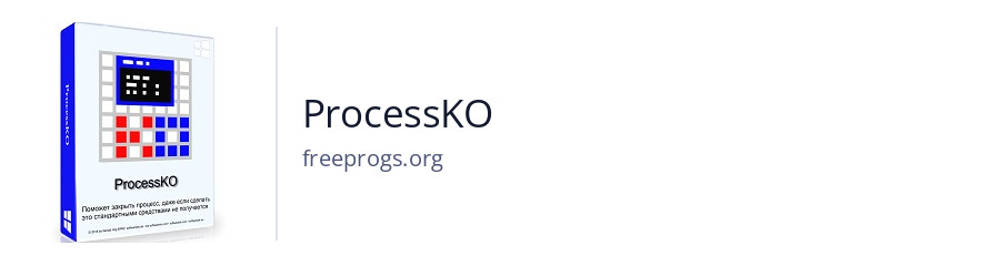 ProcessKO