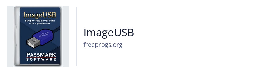 ImageUSB
