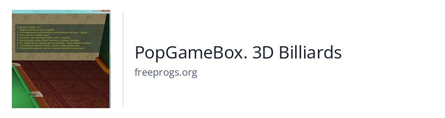 PopGameBox. 3D Billiards