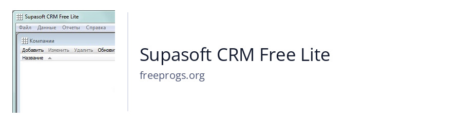 Supasoft CRM Free Lite
