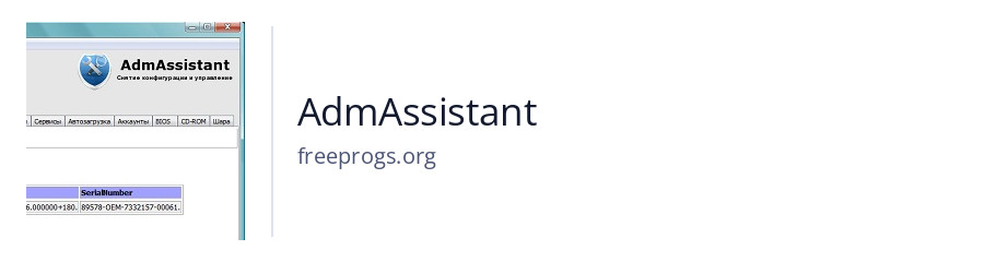 AdmAssistant