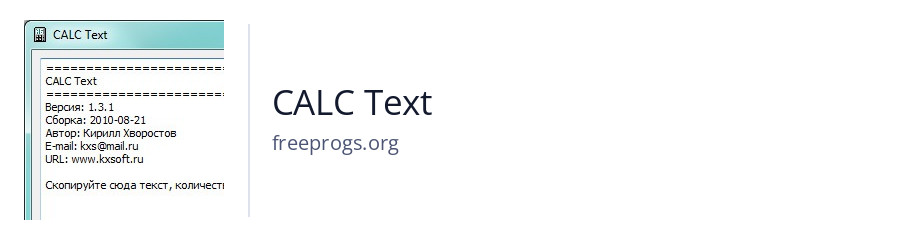 CALC Text