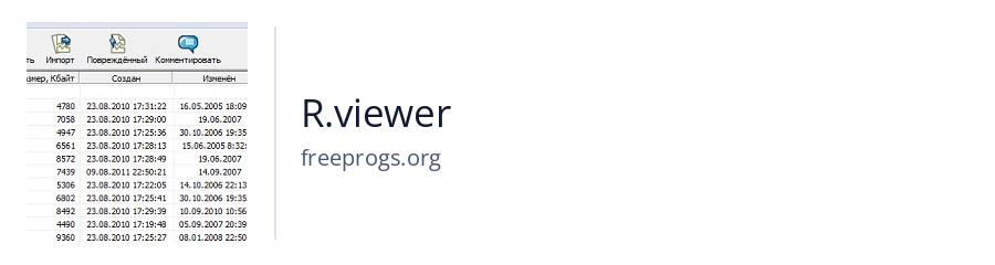 R.viewer