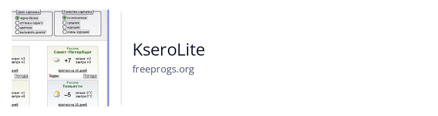 KseroLite