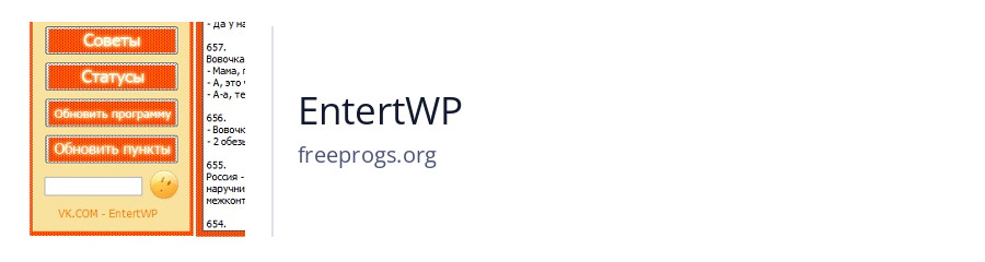 EntertWP