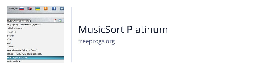 MusicSort Platinum