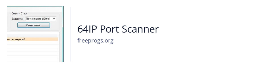 64IP Port Scanner