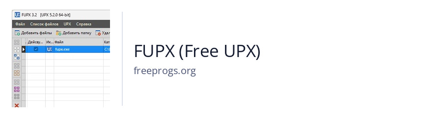 FUPX (Free UPX)