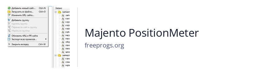 Majento PositionMeter