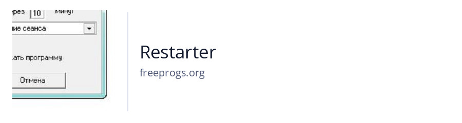 Restarter