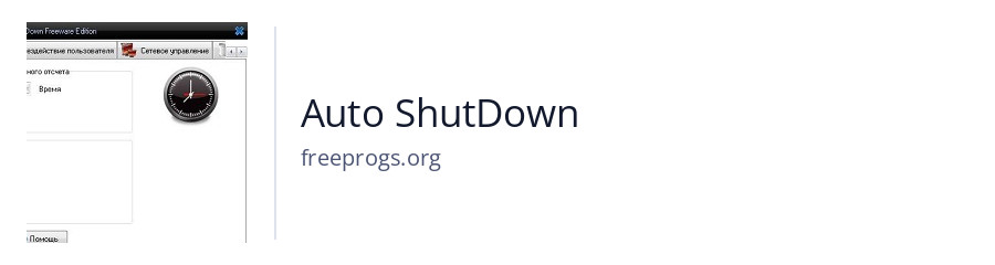 Auto ShutDown