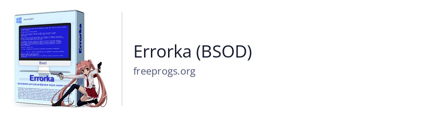 Errorka (BSOD)