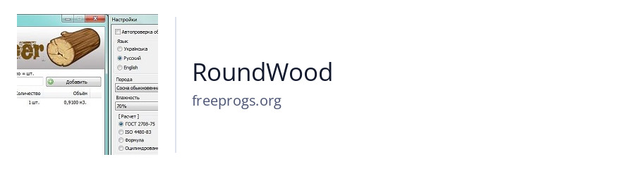 RoundWood