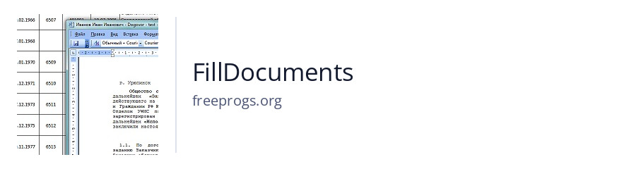 FillDocuments