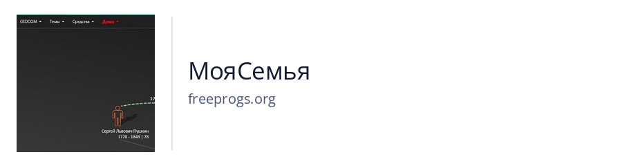 МояСемья