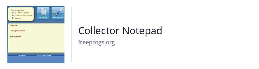 Collector Notepad