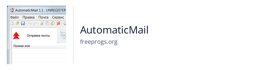 AutomaticMail