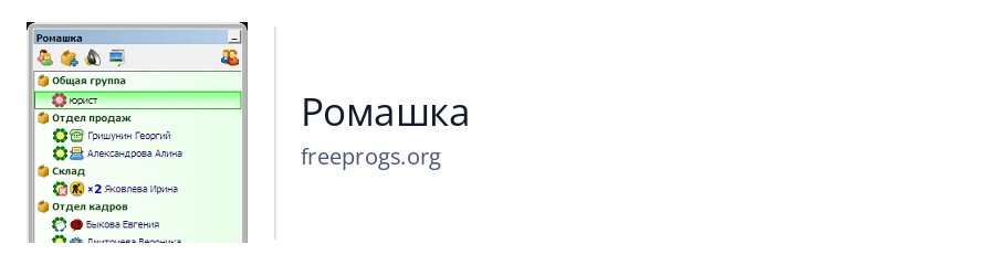 Ромашка