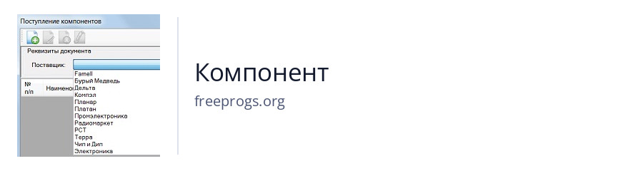Компонент