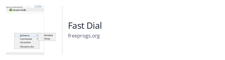 Fast Dial