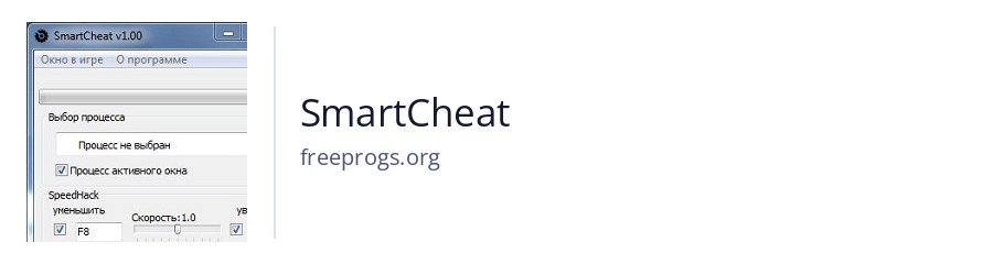 SmartCheat