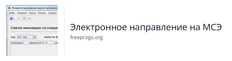 Электронное направление на МСЭ