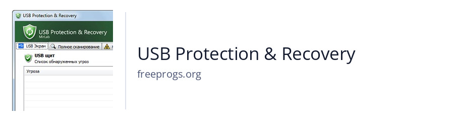 USB Protection & Recovery