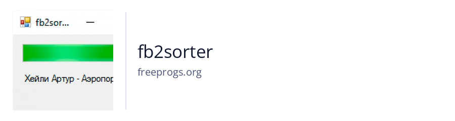 fb2sorter