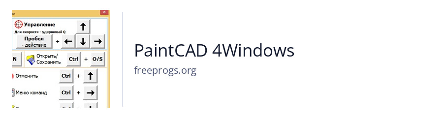 PaintCAD 4Windows
