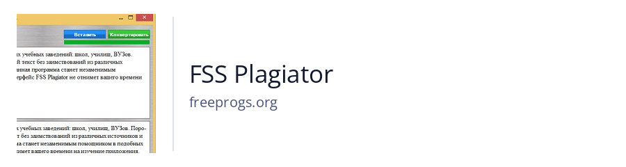 FSS Plagiator