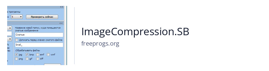 ImageCompression.SB