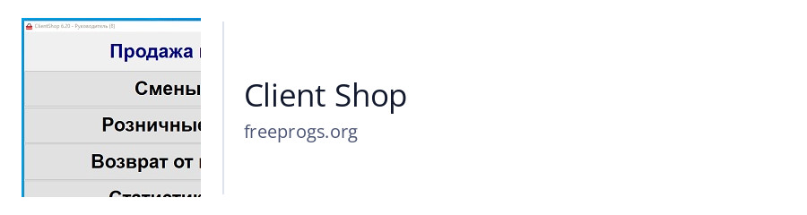 Client Shop