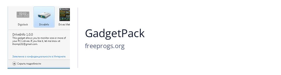 GadgetPack