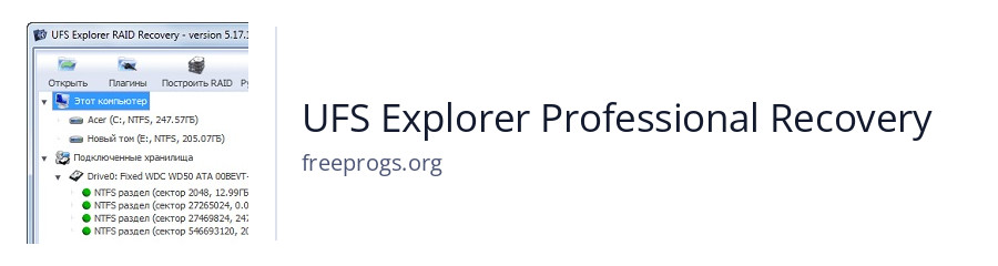 UFS Explorer Professional Recovery