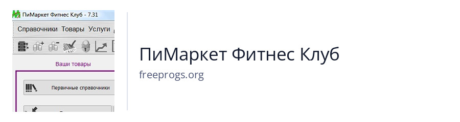 ПиМаркет Фитнес Клуб