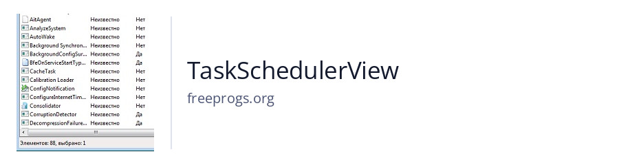 TaskSchedulerView