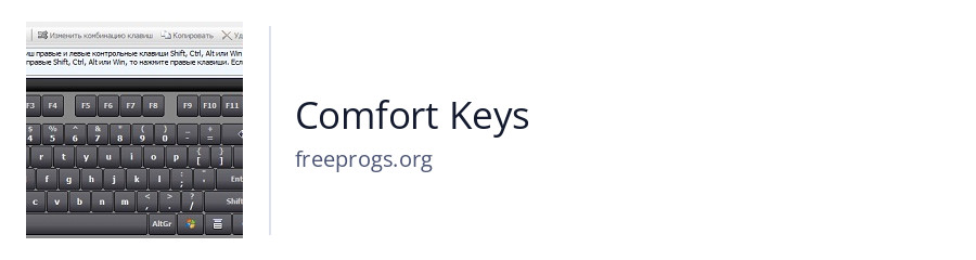 Comfort Keys