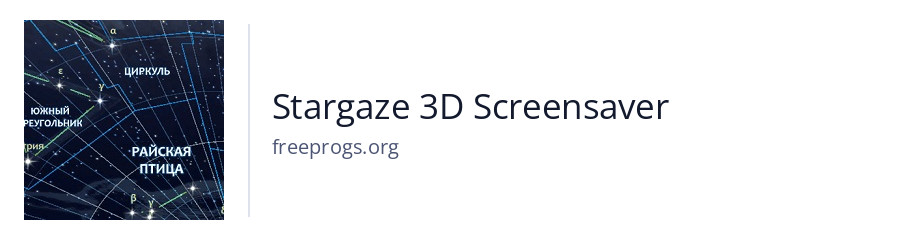 Stargaze 3D Screensaver