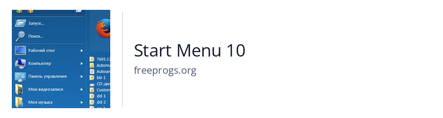 Start Menu 10